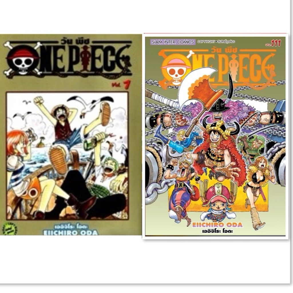 วันพีช one piece เล่ม1-111 ล่าสุด (จัดชุด) ชุดละ10เล่ม มังงะ มือหนึ่ง หนังสือการ์ตูน วันพีซ onepiece