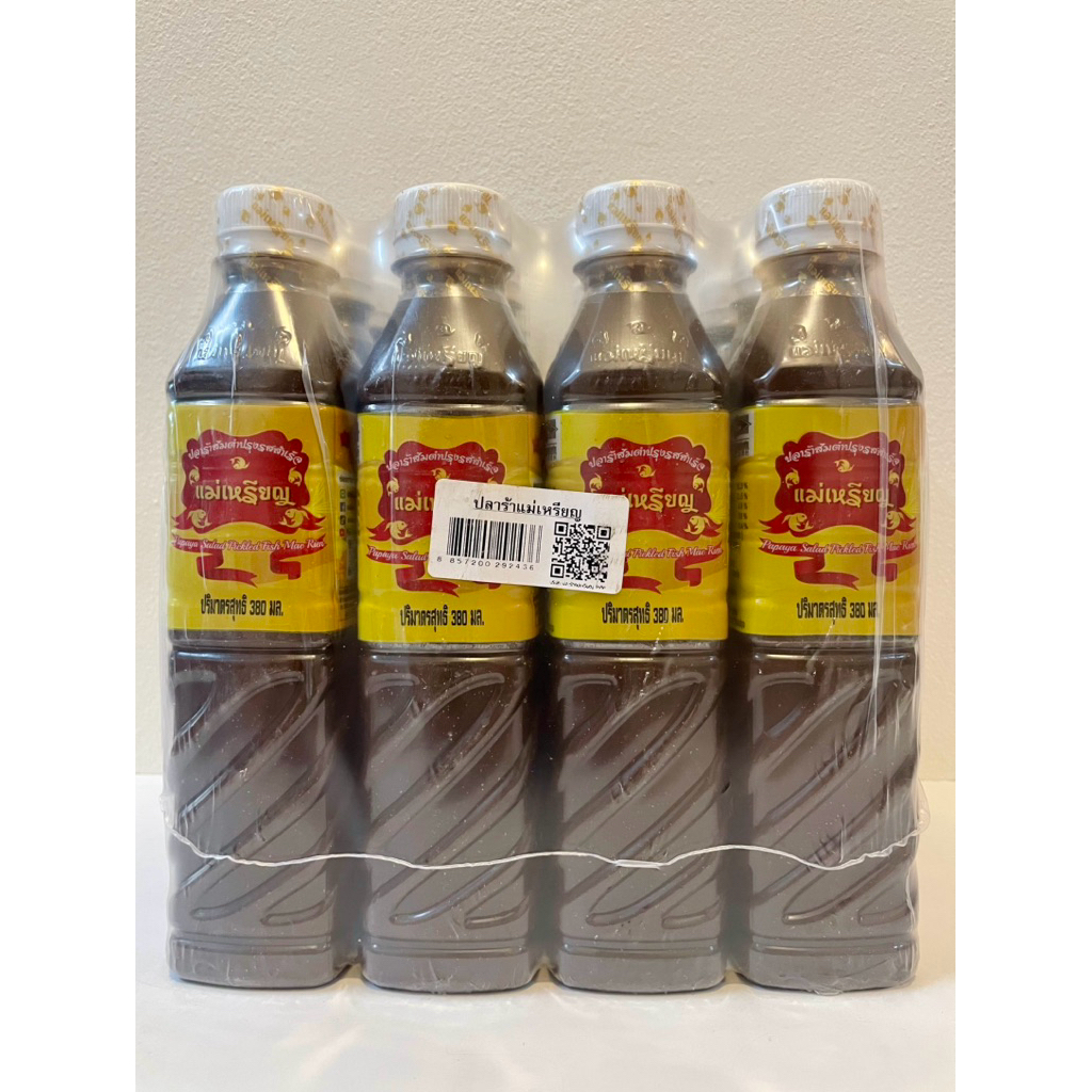 ( น้ำปลาร้า ) แม่บุญล้ำ ฝาแดง-เหลือง แม่เหรียญ ไมค์ หม่ำ แม่รัตนา แชมป์ - รูปที่ 3