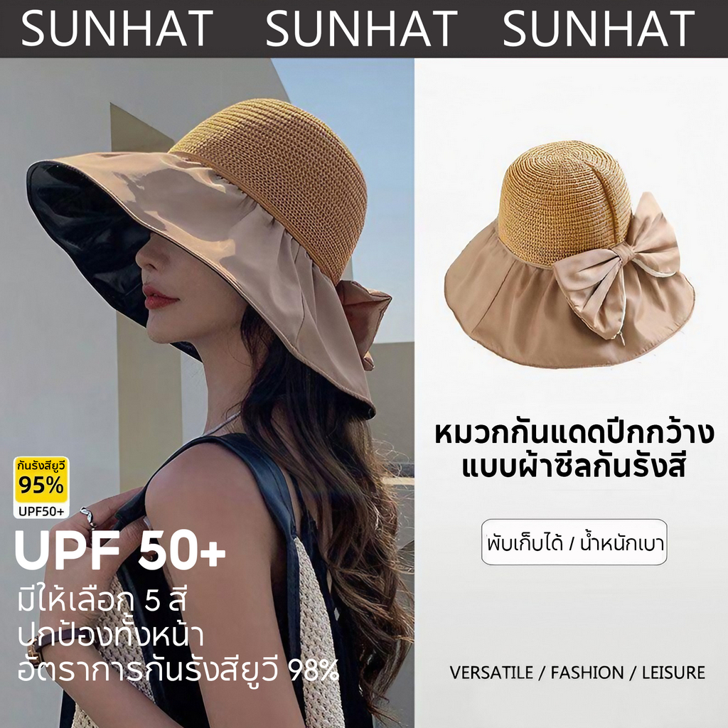 [UPF50+] หมวกปีกกว้าง กันแดด ป้องกันแดด วัสดุPVC สามารถพับได้ แฟชั่นฤดูร้อน สําหรับผู้หญิง