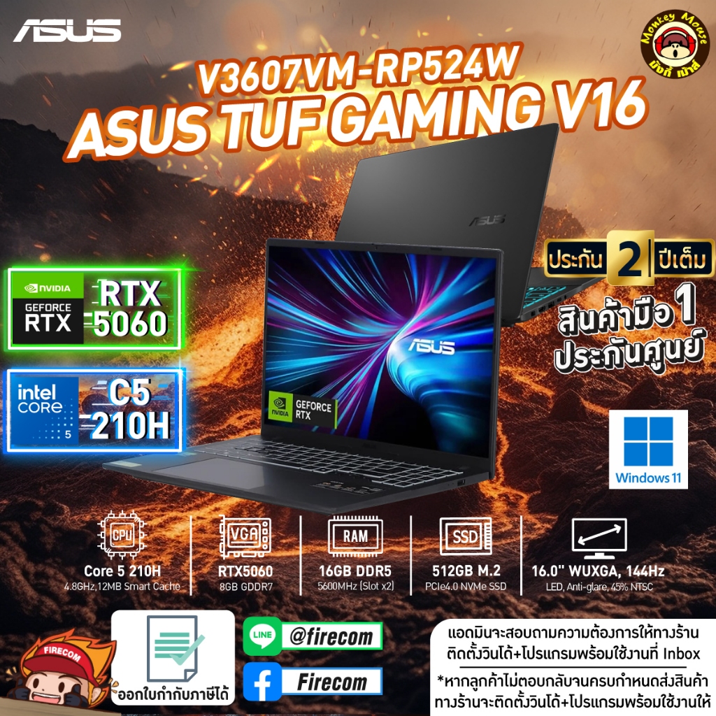 โน๊ตบุ๊ค Notebook Asus Gaming V16 V3607VM-RP524W (Black) ลงโปรแกรมพร้อมใช้งานฟรี!