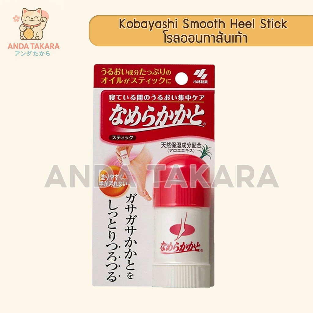 🚀ของแท้ญี่ปุ่น Kobayashi Smooth Heel Stick ครีมทาส้นเท้า โรลออนทาส้นเท้าแตก แบบสติ๊ก ขนาด 30 กรัม