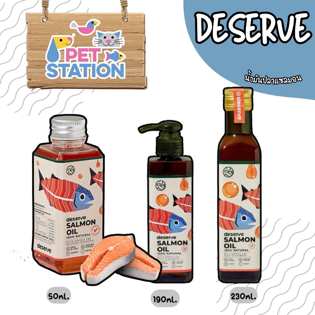 Deserve น้ำมันปลาแซลมอน สำหรับสุนัขและแมว [Salmon Oil 100%]
