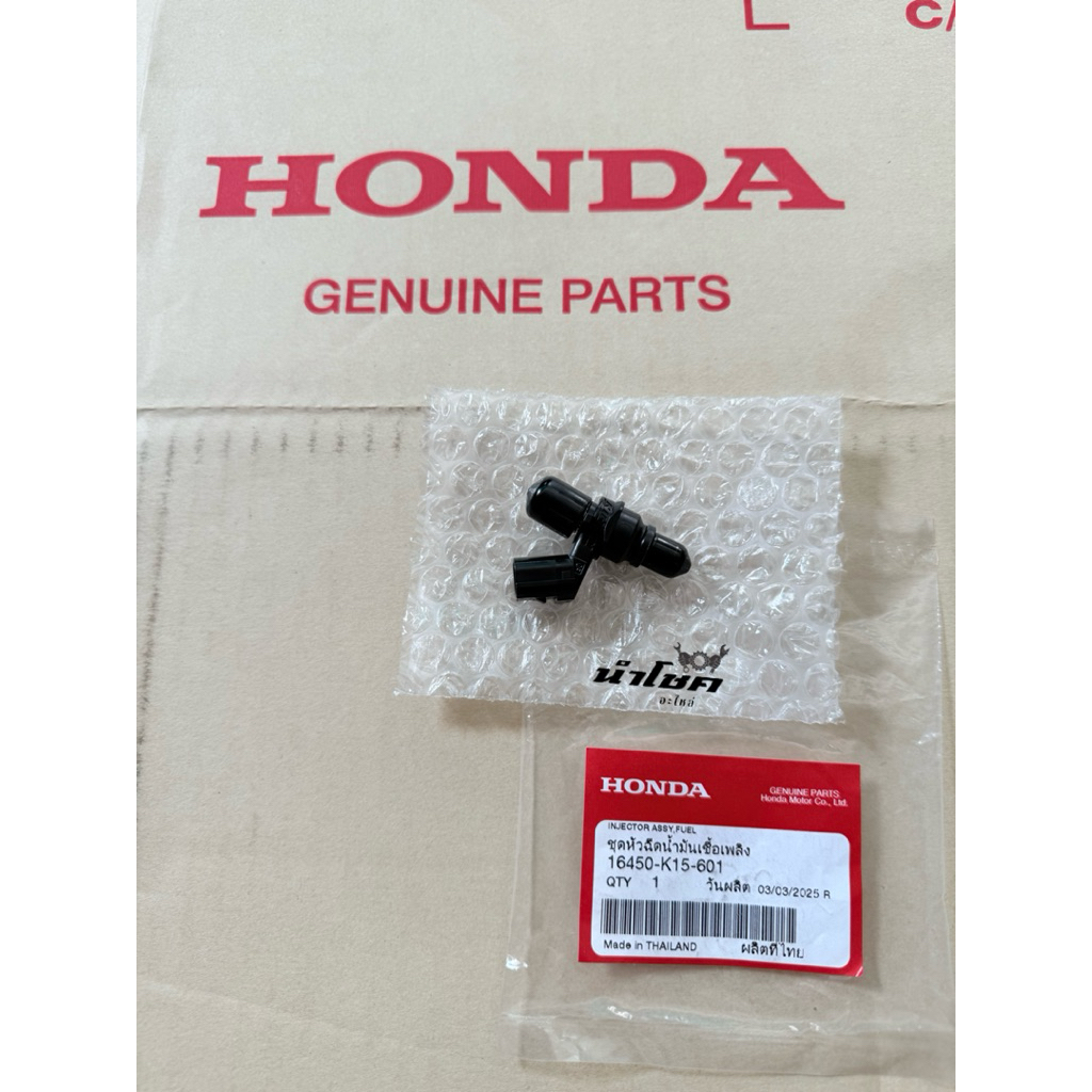 หัวฉีด CBR150 ปี17-21 8P ตอเล็ก แท้เบิกศูนย์ 16450-K15-601