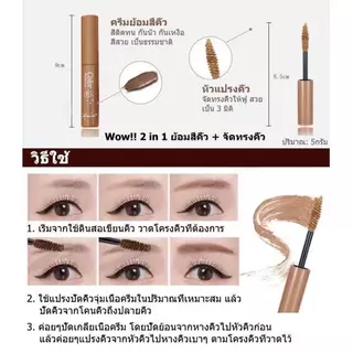 K.38 [พร้อมส่ง] มาสคาร่าคิ้ว 3 มิติ เนื้อครีม กันน้ำ กันเหงื่อ คิ้วดูมีมิติธรรมชาติแปรงปัดคิ้ว 5กรัม