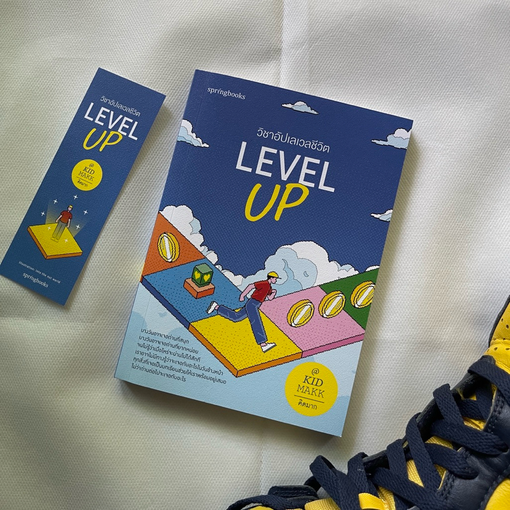 Level Up  วิชาอัปเลเวลชีวิต