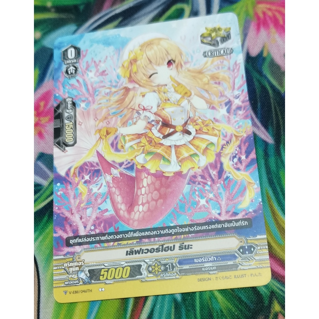 V-EB11/046THการ์ด​ไม่​ฟอย​การ์ด​ภาษา​ไทย​