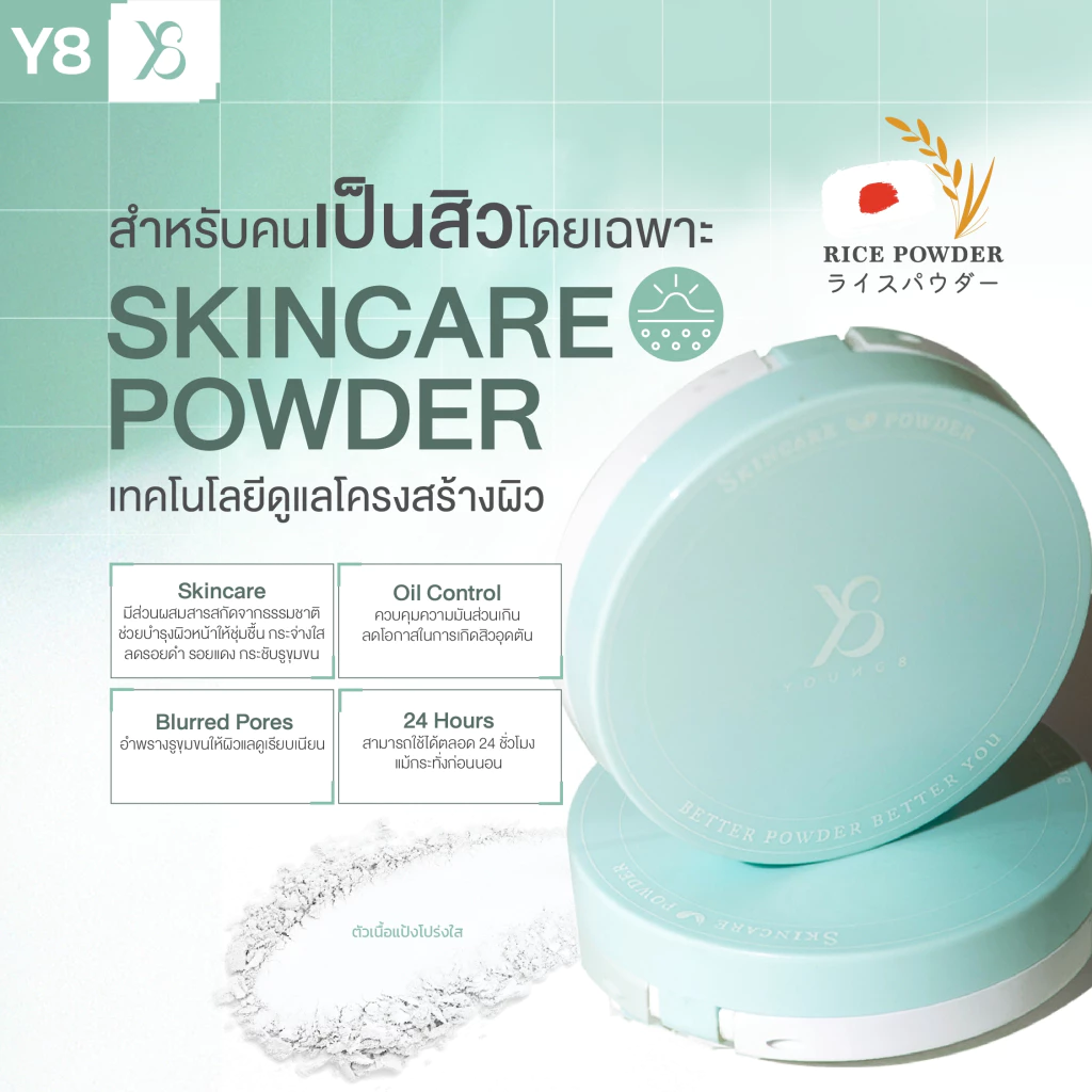 [ แป้งผสมรองพืน+แป้งสกินแคร์ ] Y8 ULTRA BRIGHT SOFT CAMPACT + SKINCARE POWDER  แป้งพัฟผสมรองพื้น thumbnail 6
