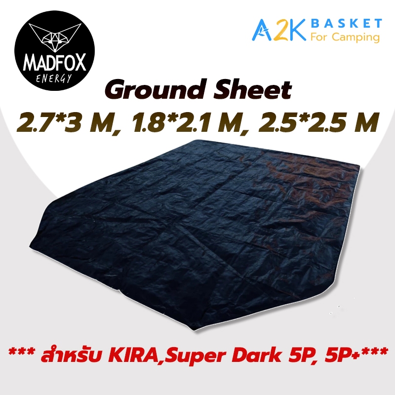 ✅ กราวชีท Madfox KIRA family, Super Dark 3P, 5P, 5P+ แผ่นปูพื้นเต็นท์ แผ่นรองพื้นเต็นท์