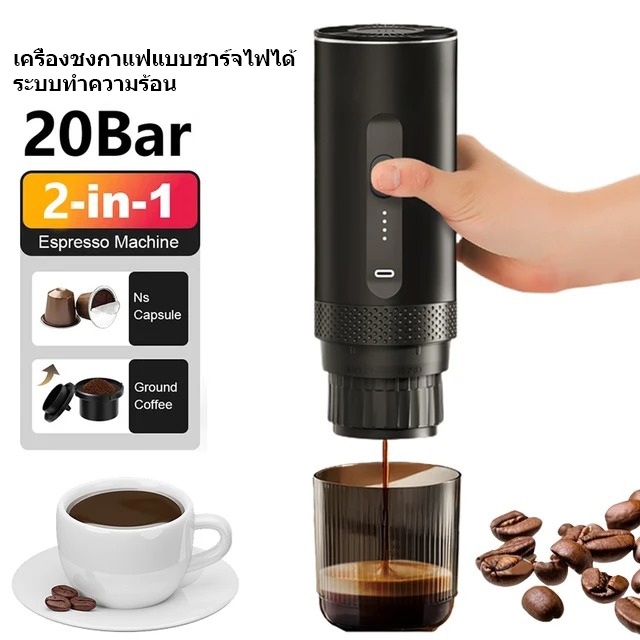 2025 เครื่องชงเอสเพรสโซแบบพกพาไร้สาย 3 ใน 1 ใหม่ แคปซูลผงกาแฟ เครื่องชงกาแฟแบบพกพา เครื่องสกัดอัจฉริยะ เครื่องทำความร้อน