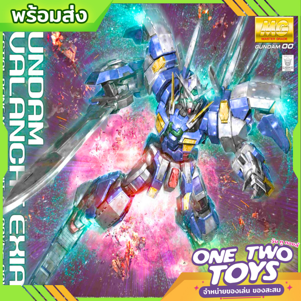 [พร้อมส่ง] MG 1/100 GUNDAM AVALANCHE EXIA’