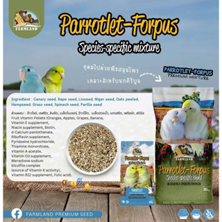 Farmland Forpus กระสอบ20kg.