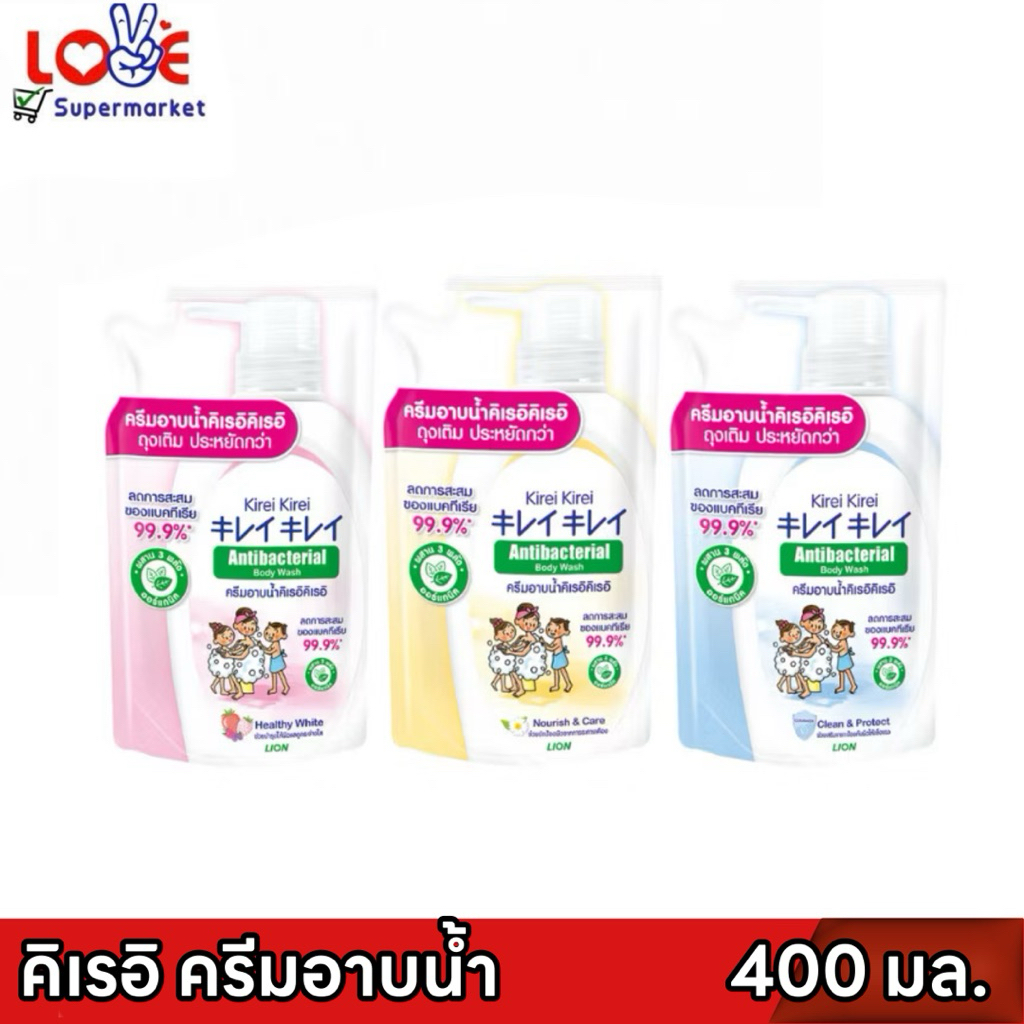 Kirei Kirei คิเรอิ คิเรอิ ครีมอาบน้ำ Antibacterial Body Wash ถุงเติม Refill 400 มล. x 1 ถุง (เลือกสูตรได้)พร้อมจัดส่ง