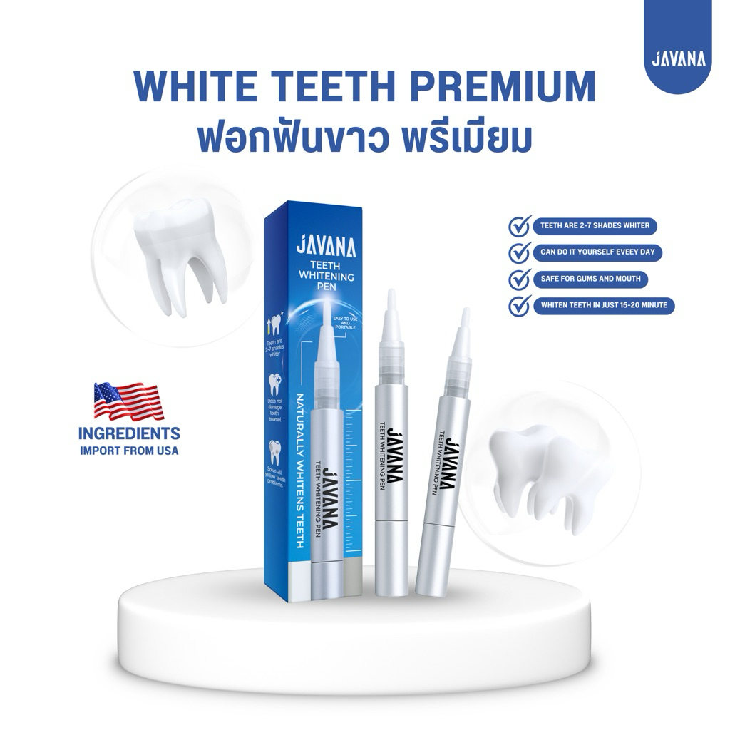 ปากกาฟอกฟัน [ PREMIUM ] Teeth Whitening Pen จาวาน่า ทีธ ไวท์เทนนิ่ง เพ็น