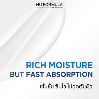NU FORMULA Ultra-Rich Moisturizing Cream B5 + Ceramide ครีมบำรุงหน้าและตัว มอยส์เจอร์กู้ผิว อ่อนโยนปลอดภัย