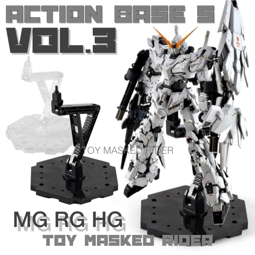 ⬛️ACTION BASE 5 Vol.3 ฐานตั้ง GUNDAM MG 1/100 HG EG SD 1 ชุดตั้งหุ่นได้ 1 ตัว ข้อต่อใช้น๊อตเพิ่มความแข็งแรง