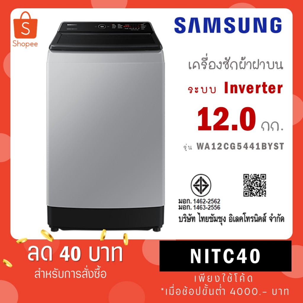 SAMSUNG เครื่องซักผ้าฝาบน (12 kg, สี Lavender Gray) รุ่น WA12CG5441BYST