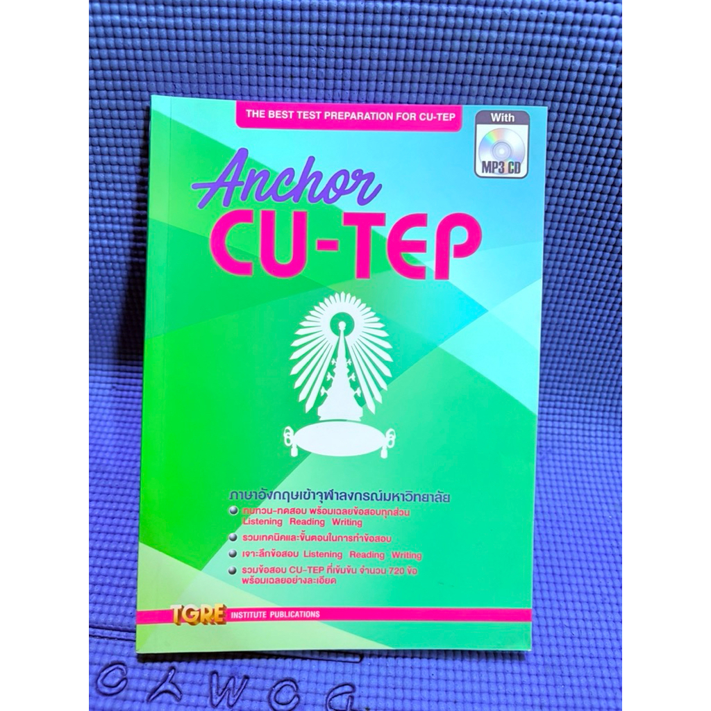 CU-TEP Anchor CU-TEP จด10pมือ2 nocd