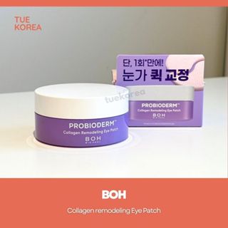 BIOHEAL BOH - มาส์กใต้ตา Collagen Remodeling Eye Patch 60P