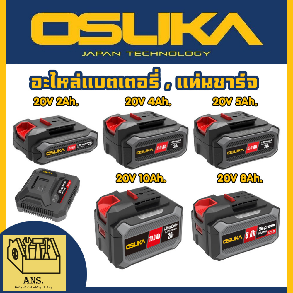 OSUKA อะไหล่แบตเตอรี่ 20V 2 - 7.5Ah. กับ แท่นชาร์จแบต 20V 1.3Ah. (รับประกัน 6เดือน)