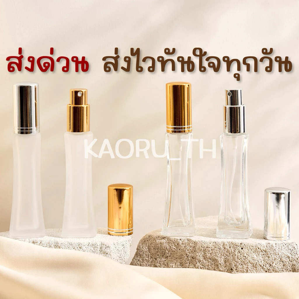หอคอยใส หอคอยขุ่น 30 ml ส่งทุกวัน ขวดน้ำหอม ขวดแบ่งน้ำหอม สเปรย์ โกดังขวดน้ำหอม
