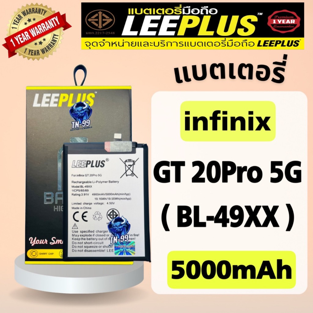 แบตเตอรี่ infinix GT 20Pro 5G ( BL-49XX ) 5000mAh รับประกันสินค้า 1 ปี (TN_99) LEEPLUS