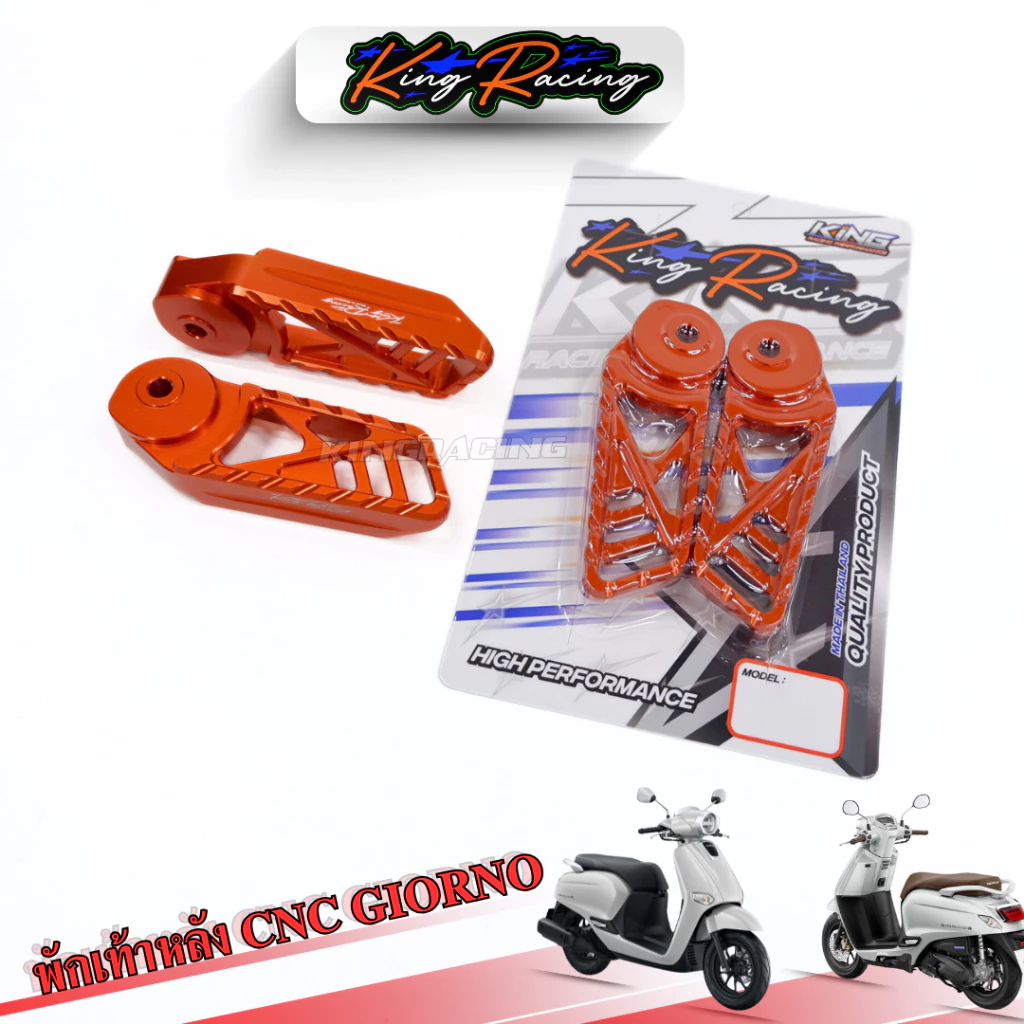 พักเท้าหลัง Giorno KINGRACING อลูมิเนียม thumbnail 6