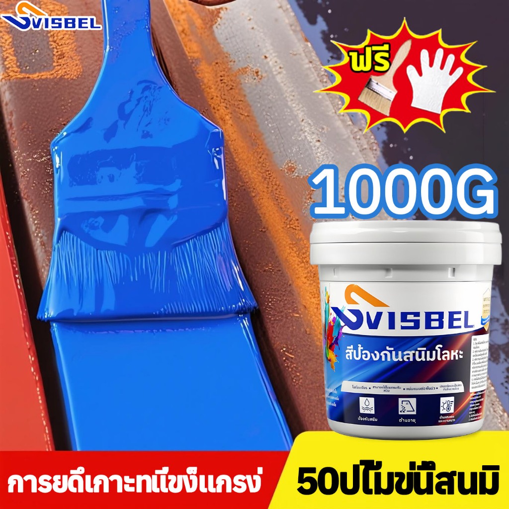 👉หยุดสนิม และ ยับยั้งการเกิดสนิม ขนาด👉Rayhong น้ํายากัดสนิม ไม่ต้องเจียร ได้ผลรวดเร็ว ยั่งยืน น้ำยาขจัดสนิมโลหะ