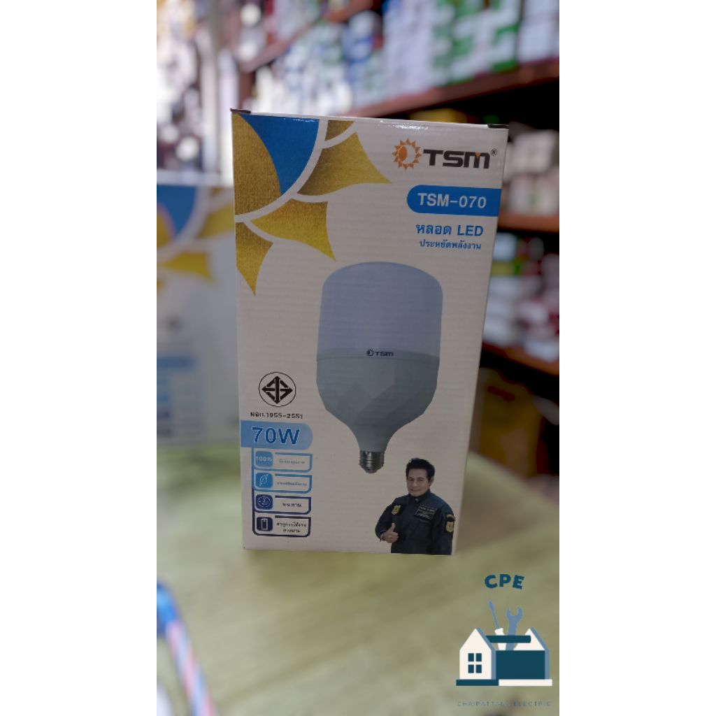 TSM หลอดไฟ LED ประหยัดพลังงาน (รุ่น TSM-070) 70 วัตต์ หลอดไฟ LED ประหยัดพลังงาน