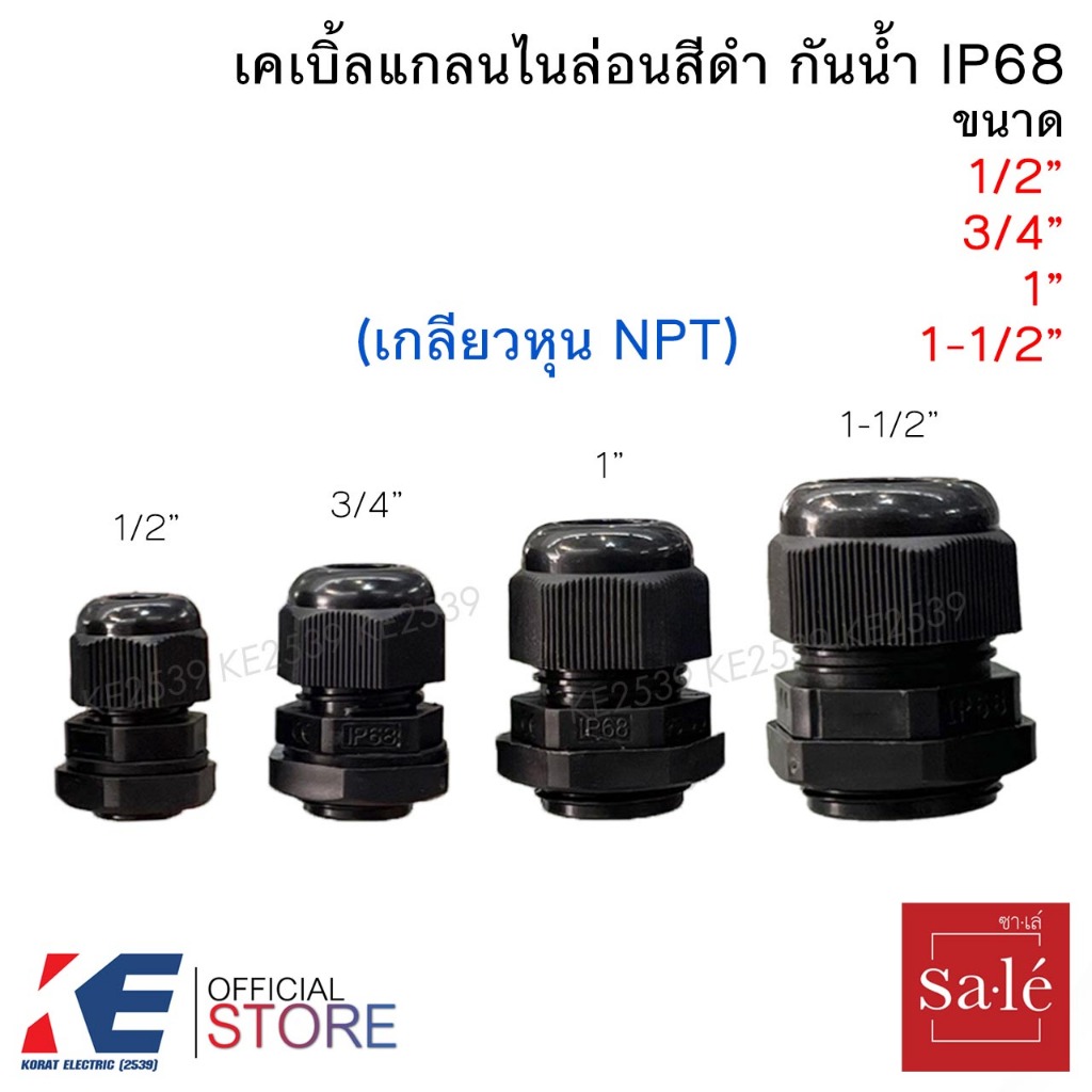 เคเบิ้ลแกลนไนล่อนสีดำ กันน้ำ IP68 เกลียวหุน NPT 1/2" 3/4" 1" 1-1/2" เคเบิ้ลแกลนกันน้ำ เคเบิลแกลนพลาสติก Cable Gland
