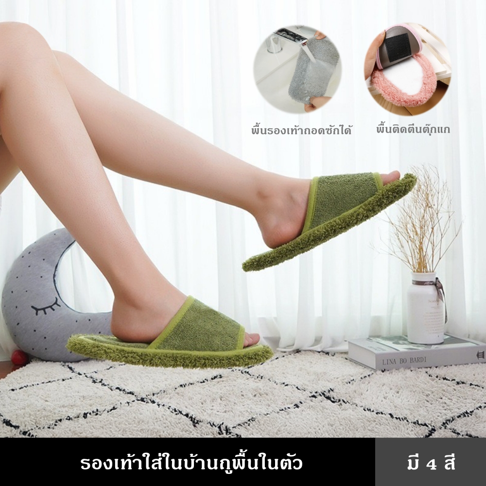 รองเท้าใส่ในบ้านถูพื้นในตัว มี 4 สี  รองเท้าถูพื้นแบบถอดพื้นซักได้ พื้นรองเท้าทำความสะอาดบ้าน เก็บฝุ่น เก็บเส้นผม ใส่สบา
