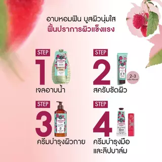 อีฟ โรเช Yves Rocher Raspberry & Peppermint Energizing Bath & Shower Gel 600 มล. เจลอาบน้ำ กลิ่นราสเบอร์รี่-เปเปอร์มิ้น