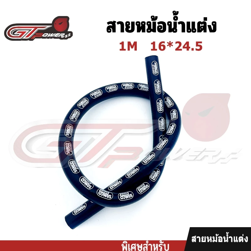 สายหม้อน้ำ สายระบายไอ สายหม้อน้ำแต่ง ยาว 1เมตร thumbnail 7