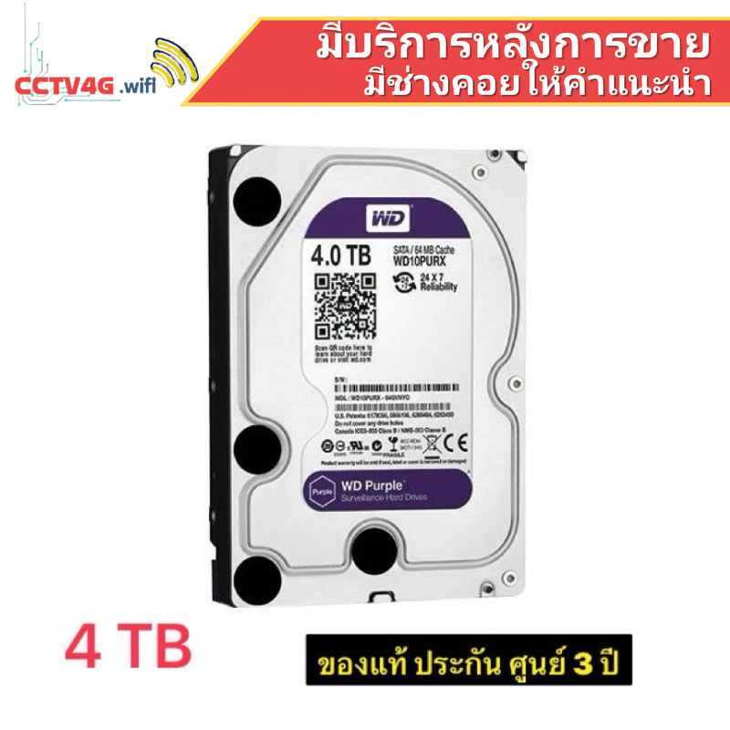 ฮาร์ดดิสก์ HDD 4TB WD Purple ฮาร์ดดิสก์ สำหรับกล้องวงจรปิด ใช้กับ NVR DVR ทนร้อน