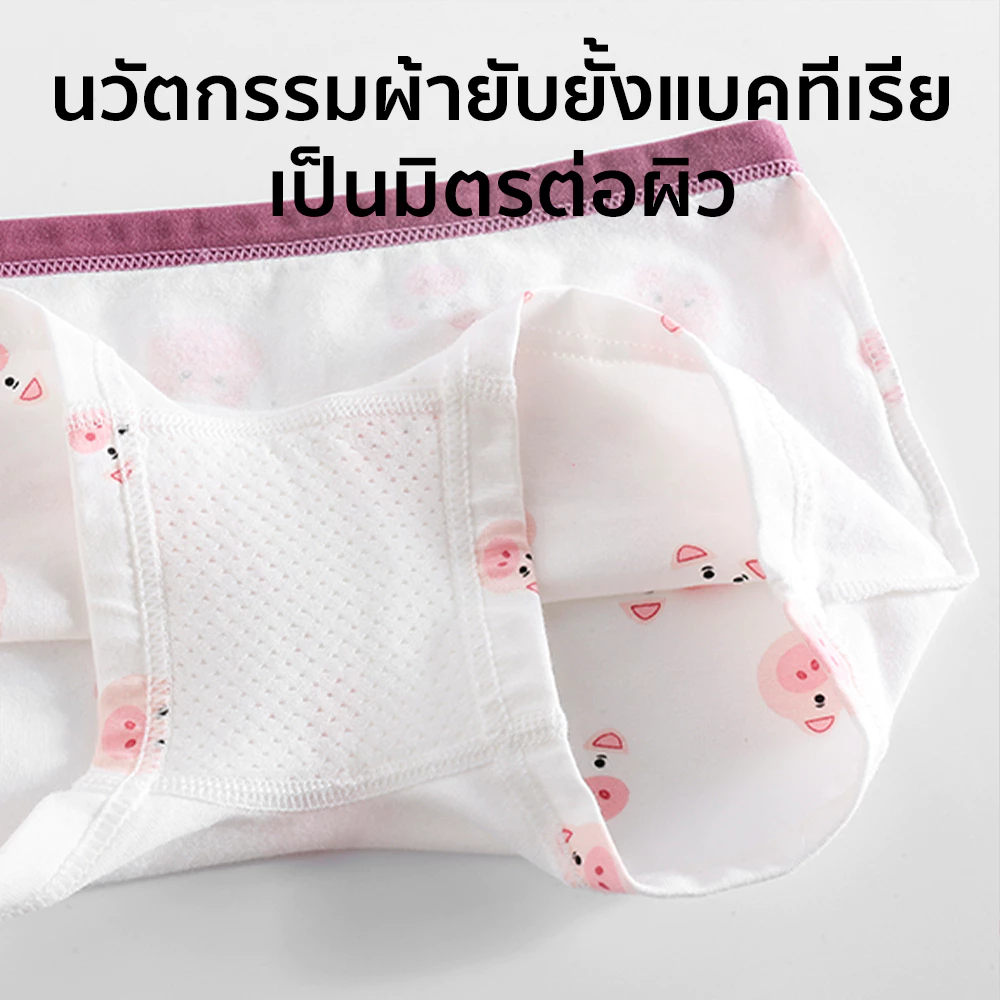 Patt mom กางเกงในเด็กผู้หญิง เซ็ต 4 ชิ้น ระบายอากาศได้ดี เหมาะสำหรับเด็กวัย 3-14 ปี ชุดชั้นในสําหรับเด็ก (GNKTZ4) thumbnail 6