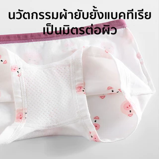 Patt mom กางเกงในเด็กผู้หญิง เซ็ต 4 ชิ้น ระบายอากาศได้ดี เหมาะสำหรับเด็กวัย 3-14 ปี ชุดชั้นในสําหรับเด็ก (GNKTZ4)
