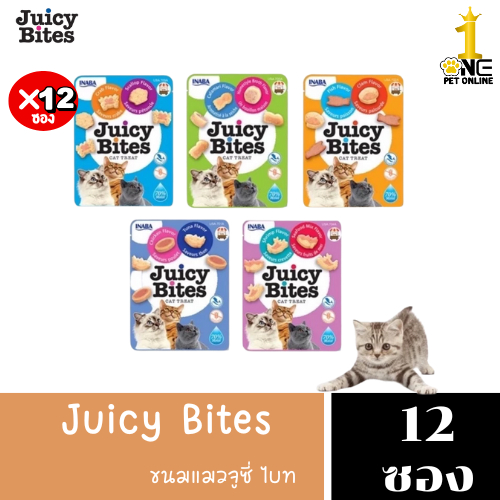 INABA Juicy Bites ขนมแมวแบบเม็ดนิ่ม ขนาดบรรจุซองละ 11.3g. x (12ซอง) มีให้เลือก 5 รสชาติ