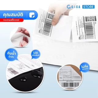 【ยกลัง】สติ๊กเกอร์ 100x150 สติ๊กเกอร์ความร้อน แบบม้วน แบบพับ ใบปะหน้า ไม่ต้องใช้หมึก Thermal Sticker