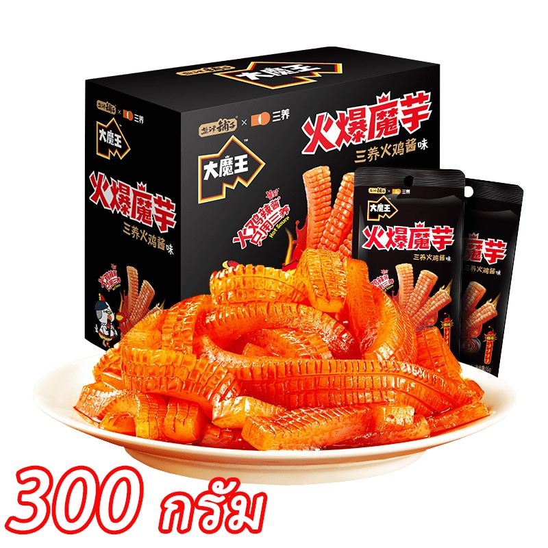 หมึกกรุบ ขนมบุก เว่ยหลง แบบกล่อง (1 กล่อง 20 ซอง) ขนาด 300 กรัม พร้อมส่ง รสหม่าล่า ขนมบุกรสเผ็ดทานเพลิน