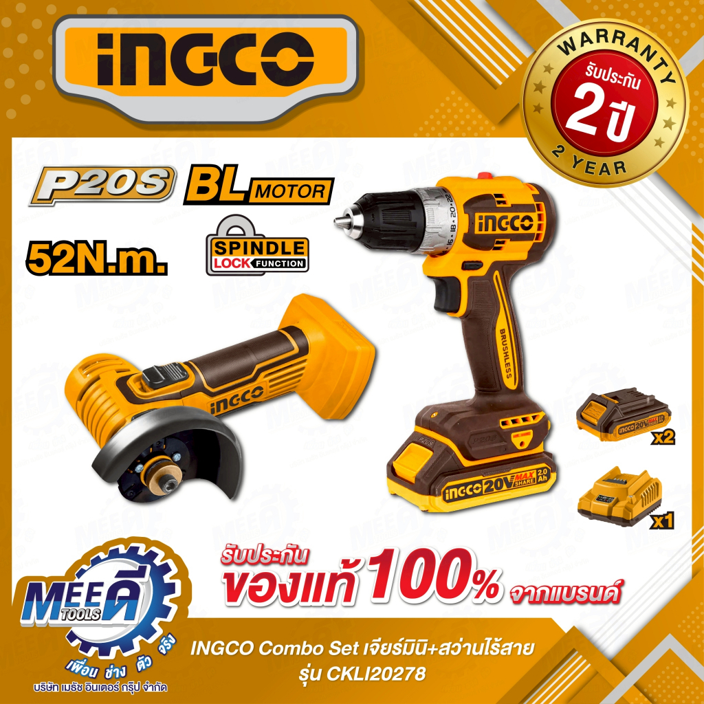 Combo Set เจียร์มินิ+สว่านไร้สาย INGCO รุ่น CKLI20278