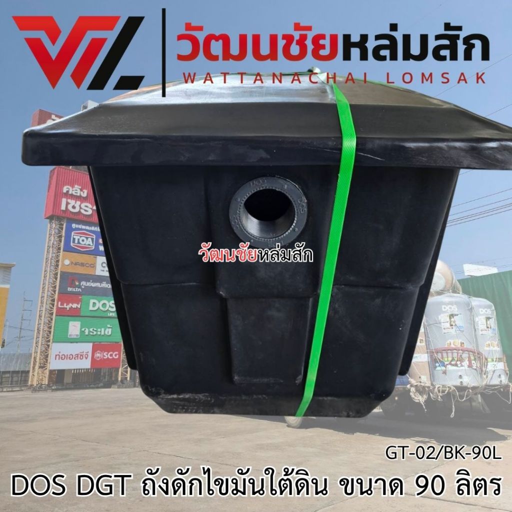 DOS DGT ถังดักไขมันใต้ดิน ขนาด 90 ลิตร GT-02/BK-90L ราคา ถูกที่สุด ดีลบีเคเค แกลเลอรีภาพที่ 6