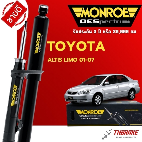 MONROE โช้คอัพ TOYOTA ALTIS LIMO ปี 2001-2007 โตโยต้า อัลติส ลิโม่ โฉมหน้าหมู โช๊คอัพ มอนโร OESpectrum