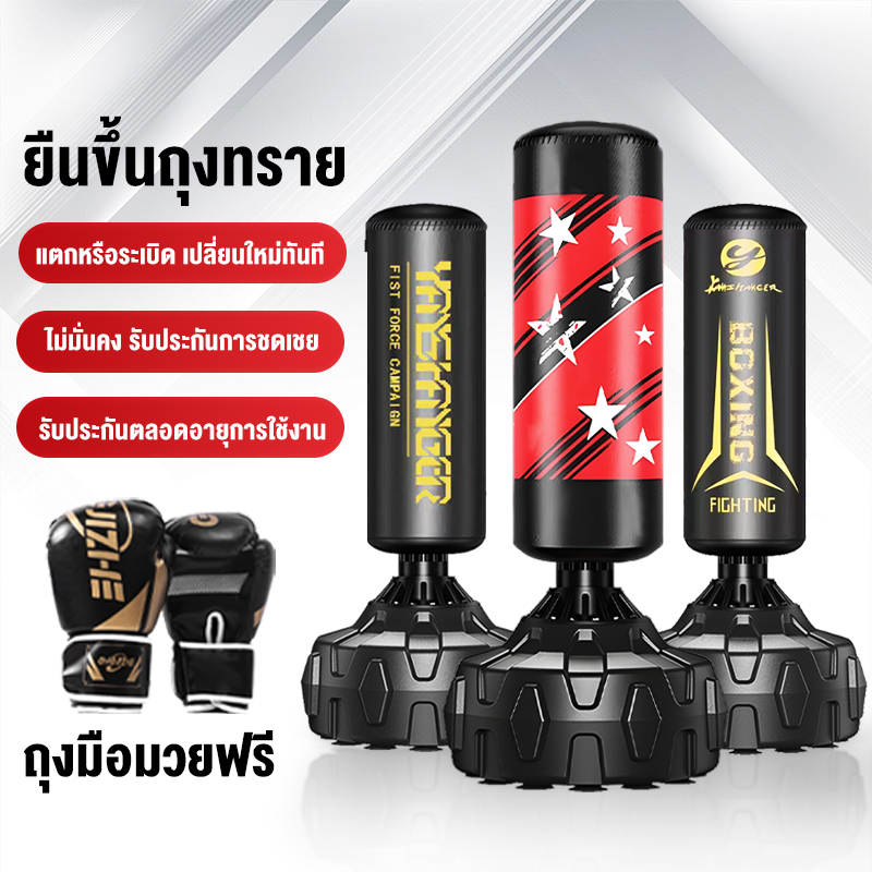 JUENO  กระสอบทราย แบบตั้ง กระสอบทรายซ้อมมวย กระสอบชกมวย ที่ซ้อมมวย ต่อยมวยออกกำลังกาย เพิ่มความหนาและขนาดใหญ่ขึ้น