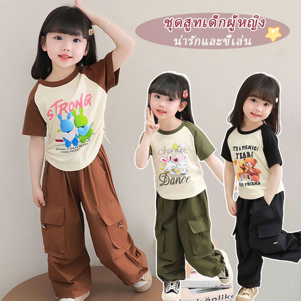 Beryl kids ชุดสูทเด็กผู้หญิง ชุดเซ็ทแขนสั้นเด็ก เสื้อพิมพ์ลายการ์ตูนและกางเกงคาร์โก้ขายาว ลําลอง2ชิ้น ฤดูร้อน