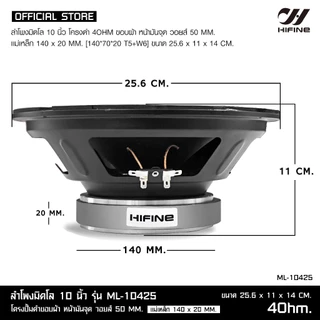 HIFINE ดอกลำโพงมิดโล10นิ้วมี4รุ่นให้เลือกML-10425/ML-1060P/ML-10526/ML-108275 มีหน้าดำเเละหน้าม่วง