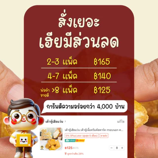 เต้าหู้เฮียแว่น เต้าหู้เนื้อครีมคัสตาร์ด กรอบนอก ครีมฉ่ำ นิ่มละมุน | แพ็ค 5 ชิ้น 1 กิโล | โปรตีน 55 กรัม | แช่เย็น 7 วัน