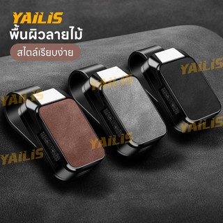 YAiLiS คลิปหนีบแว่นตารถยนต์ ดีไซน์หัวเข็มขัดแบบคลิปสำหรับจัดเก็บแว่นตาในรถยนต์เพื่อความสะดวกในการจัดเก็บ สําหรับรถยนต์