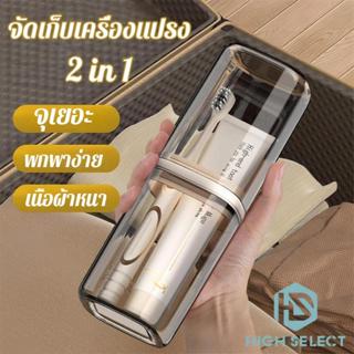 ถ้วยแปรงฟันเดินทาง กล่องเก็บแปรงสีฟัน พกพาสะดวก กล่องเก็บของ…