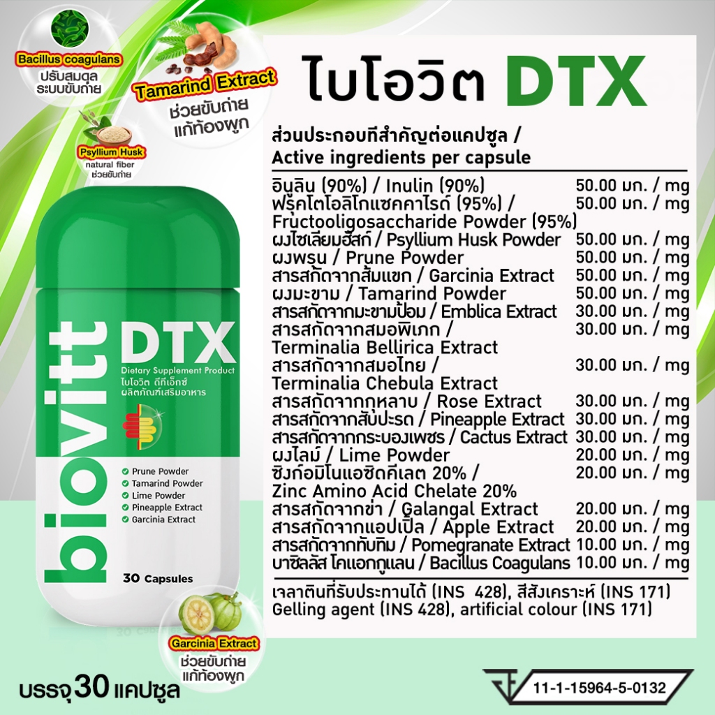 แคปซูล biovitt สามารถเลือกได้  L-Carnitine / Calcium D+ | 1 กระปุก บรรจุ 30 แคปซูล - รูปที่ 3