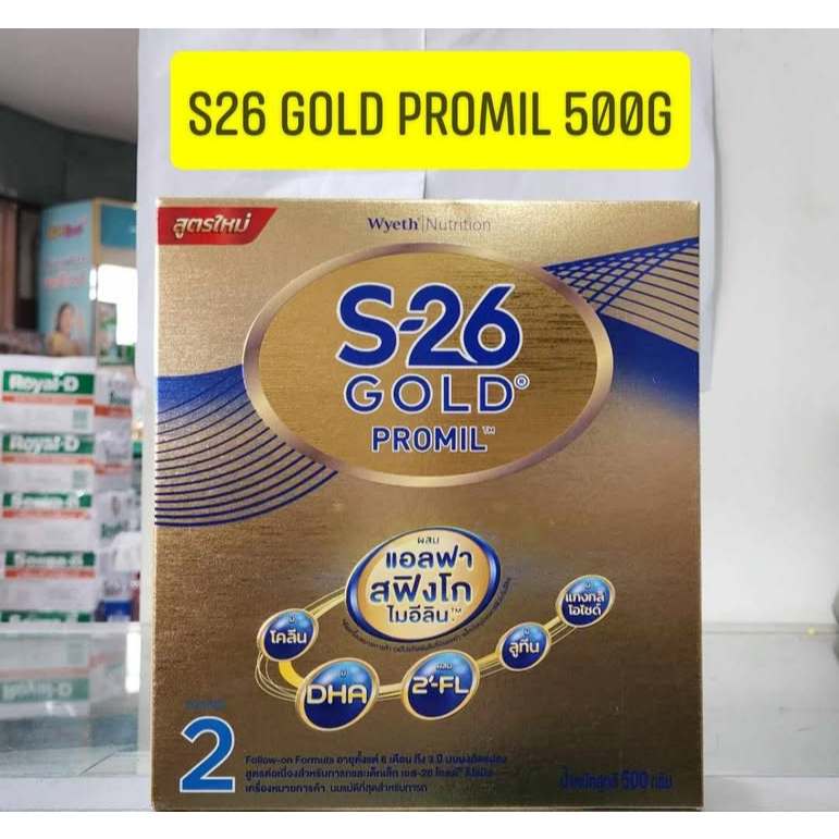 S26 Gold PROMIL ( สูตร 2 สีทอง ) 500g  ** 1 กล่อง **  ( 1 ถุง)