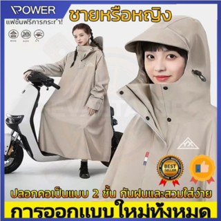 ⛈ชุดกันฝนผู้ใหญ่⛈ชุดกันฝนอย่างดีหนาๆ ชุดกันฝนขี่มอเตอร์ไซค์ …